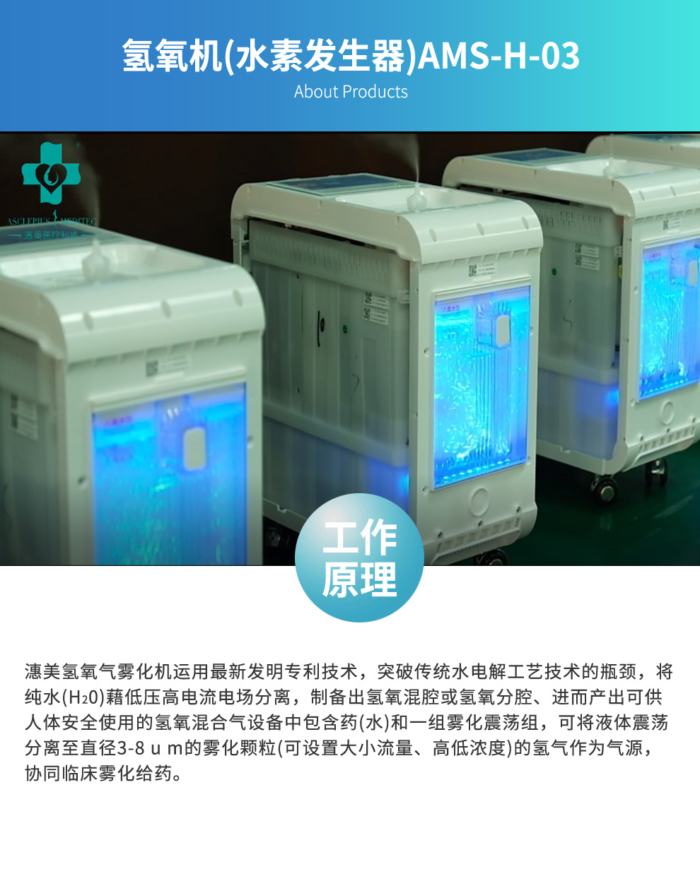 潓美氢氧机水素发生器byt-jp-h03